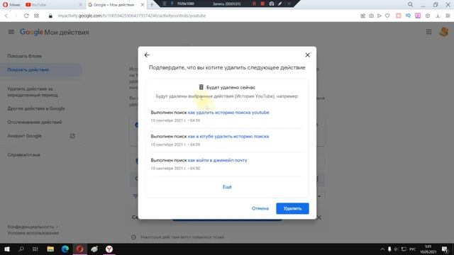 Как удалить историю поиска youtube смотреть онлайн