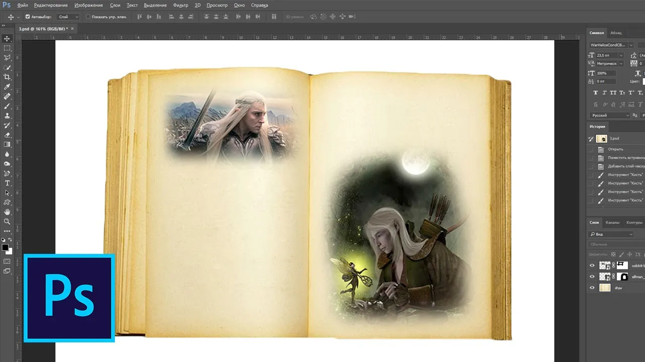 Как сделать картинку с размытыми краями в фотошопе смотреть онлайн