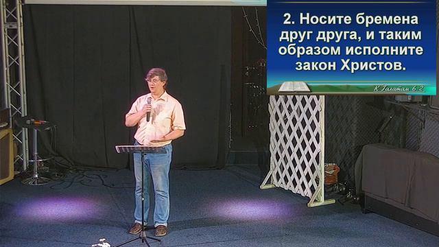 Служение - это носить бремена друг друга. Максименко Юрий