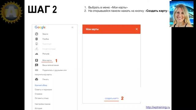 Урок 42-3. Google Maps. Как создать персонализированную карту в Google Maps. смотреть онлайн