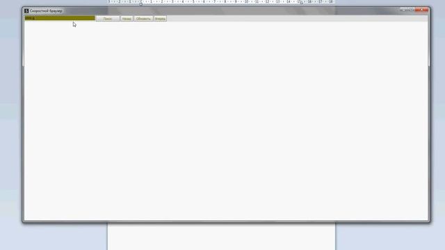 Как сделать свой браузер?Легко!Сверх быстрый! смотреть онлайн