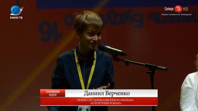 20 08 2019 Закрытие детского кинофестиваля «Игра света» смотреть онлайн