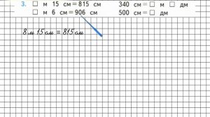 Страница 51 Задание 3 – Математика 3 класс (Моро) Часть 2