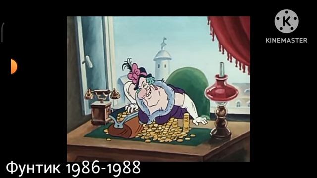 Фунтик маша 1986-2021 смотреть онлайн