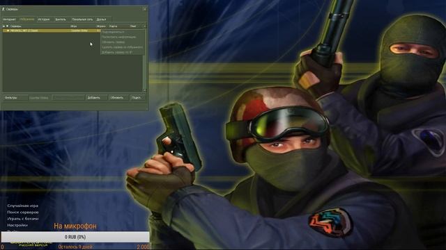 Cs 1.6 тренируемся и учим сестру смотреть онлайн