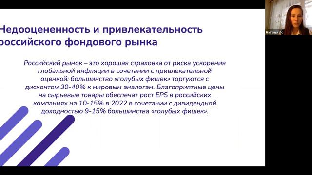 Куда инвестировать в 2022 году? Защитные валюты и активы смотреть онлайн