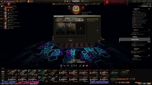 WOT\\ РАНДОМ НА 9ках // ВЗВОД С Masssagist смотреть онлайн