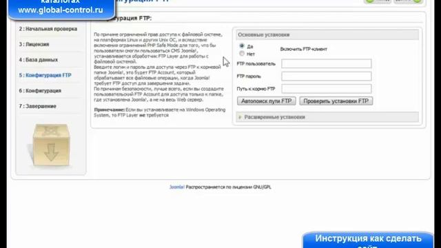 инструкция как сделать сайт установка CMS, конфигурация FTP смотреть онлайн
