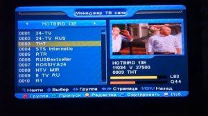 Удалять и перемещать каналы на ресивере Digital 7100A