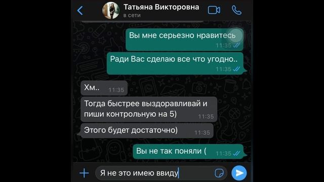 признался в любви учительнице смотреть онлайн