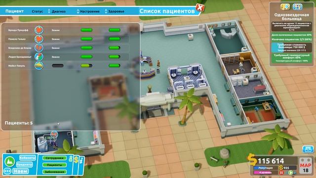 ТРЯСОГОРЫ Ч1 #30 Прохождение TWO POINT HOSPITAL смотреть онлайн