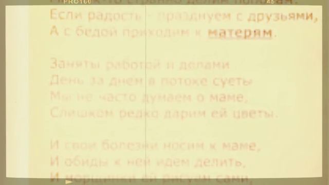 КЛИП ИЗ КАРТИНОК , ПРО МАМУ... смотреть онлайн