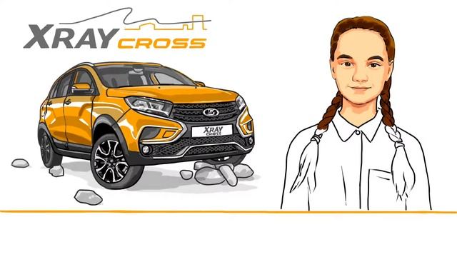 Презентация LADA XRAY Cross. Работа художника! смотреть онлайн