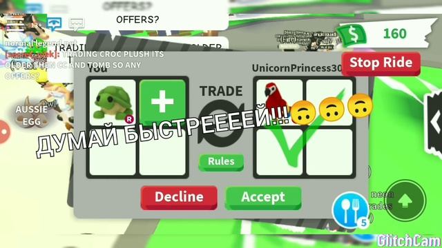 На что ЛЮДИ МЕНЯЮТ РАЙД ЧЕРЕПАХУ ?в адопт ми roblox adopt me update смотреть онлайн