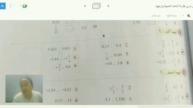 حصري|حل تمارين الاضواء درس(4)الوحدة(3)السادس الابتدائي 2024.solve lesson (4)chapter(3)for grade 6 смотреть онлайн