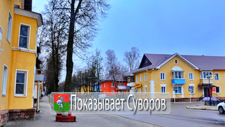 Показывает Суворов 1 апреля 2023