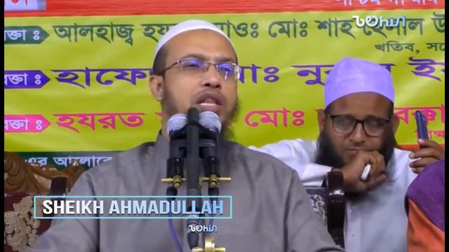 হাত বাধার নিয়ম নিয়ে সর্বশেষ সহীহ হাদিস দিলেন -- শেখ আহমাদুল্লাহ l смотреть онлайн