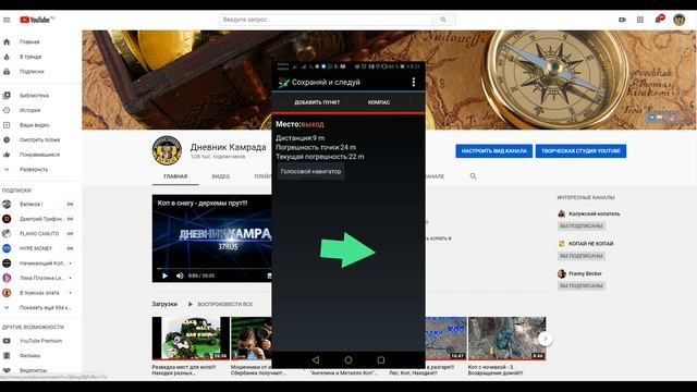 5 лучших приложений,для кладоискателя!!!///5 best apps for treasure hunter !!! смотреть онлайн