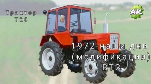 Трактор Т25, обзор, характеристики.Лучший выбор. Любимец )
