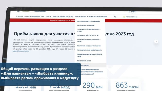 Список медицинских организаций