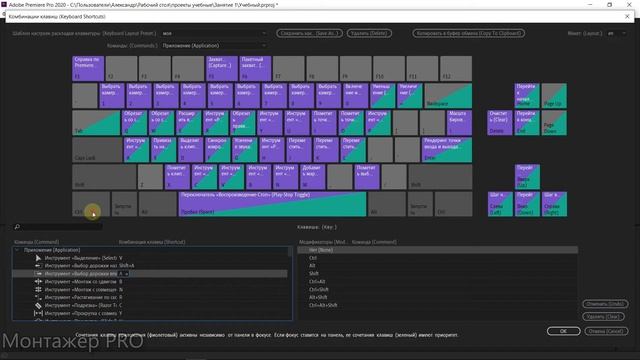 Adobe Premiere Pro - Настройка Клавиатуры. смотреть онлайн