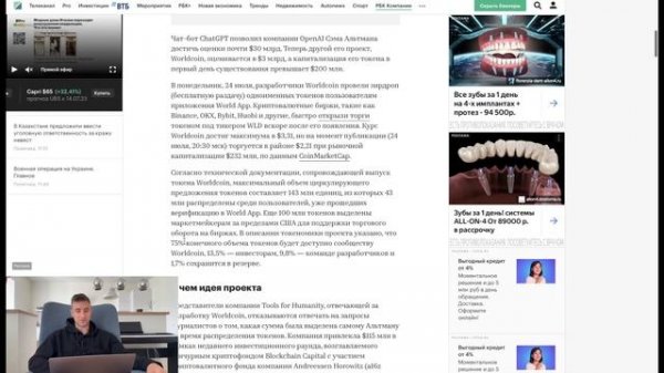 Worldcoin WLD токен скам или топ проект? Обзор 2023