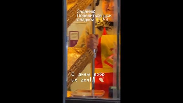Выпуск 2 - День Добрых Дел смотреть онлайн