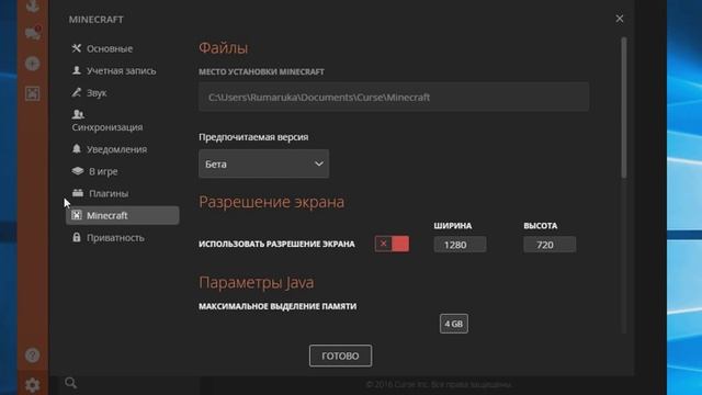 НОВЫЙ CURSE ЛАУНЧЕР - Что Это? - ТУТОРИАЛ смотреть онлайн