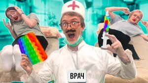 Мы Оказались в Психушке Поп Ит!!