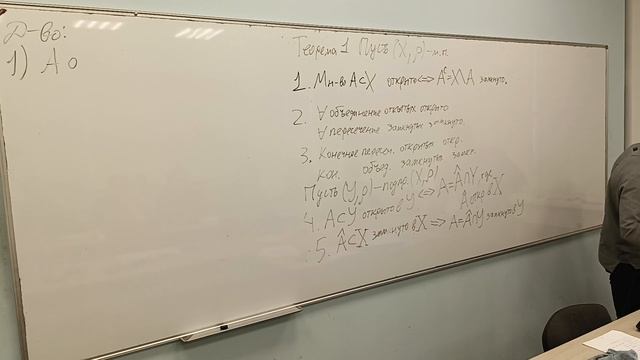 Спецкурс по диффурам 5 (09.10.23) — МЕТРИЧЕСКИЕ ПРОСТРАНСТВА