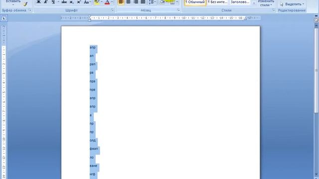 Word 2007-де сортировка жасау / Сортировать по алфавиту (Word 2007) смотреть онлайн