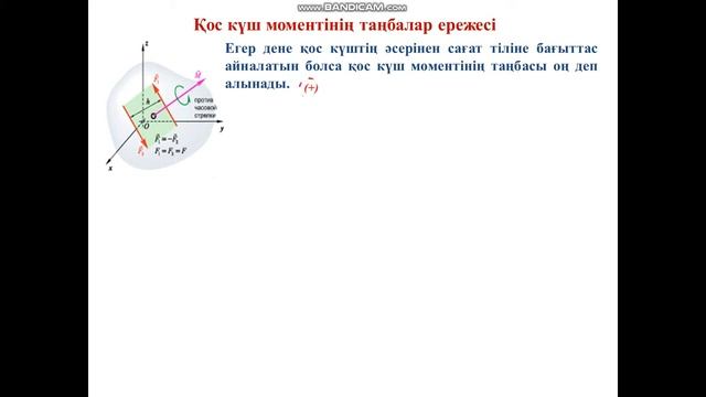 Пара сил. Қос күштер смотреть онлайн