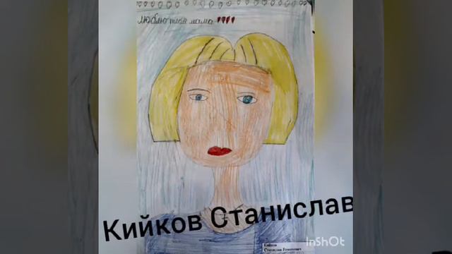 Поздравление к Дню матери от 4 «Б» класса