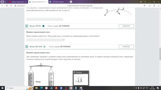 ОГЭ. Механические явления. Урок 3 смотреть онлайн