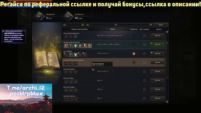 L2 ESSENCE - Сильф без доната!Помощь по игре смотреть онлайн