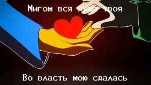 песня чары сделок больше нет