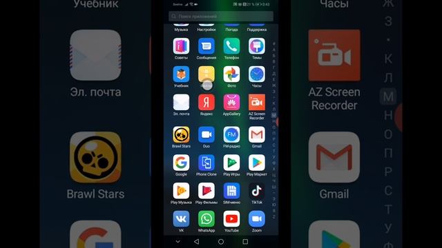 Как выходить очень быстро из приложений смотреть онлайн