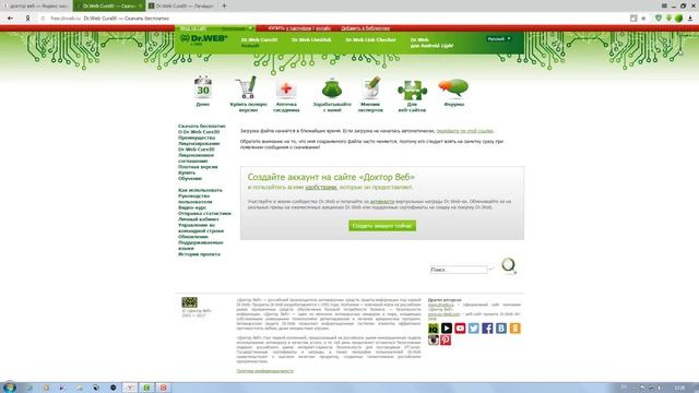 удаляем вирусы Лечащая утилита Dr Web CureIt! смотреть онлайн