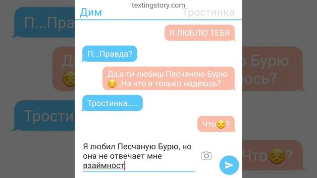 Переписка Песчаной Бури, Огнезвезда и Дима 3 часть смотреть онлайн