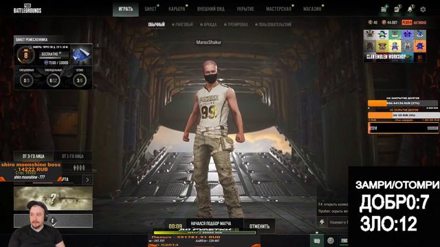 МАРАС ШАКУР ИГРАЕТ В ЗАМРИ/ОТОМРИ В PUBG #11 смотреть онлайн