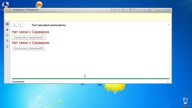 3. Подключение Весовой компоненты в 1С 8.3 смотреть онлайн