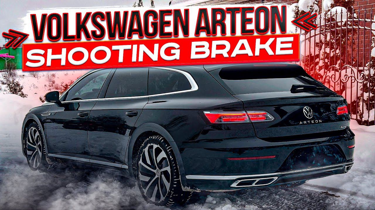 Самый стильный универсал от VAG. Volkswagen Arteon Shooting Brake R-Line 4 Motion. Псков. смотреть онлайн