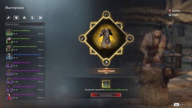 Коротко о Conqueror's Blade. Внешний вид снаряжения. Создание образа персонажа. смотреть онлайн
