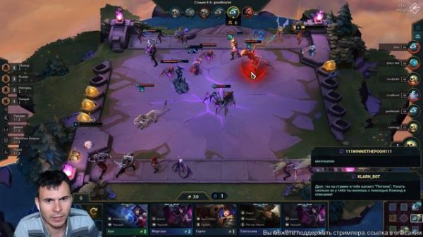 Teamfight Tactics - Стрим - смысл есть?