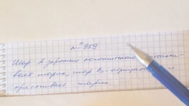 Задача 959 Перышкин 8 класс смотреть онлайн