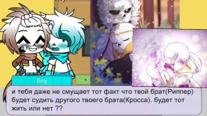 реакция сансов на шипы//(◠‿◕)//