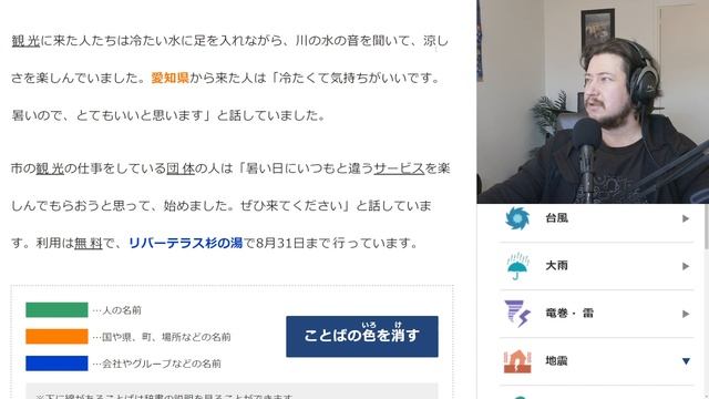 Японский язык. Читаю NHK News Web Easy | 2023.07.30 смотреть онлайн