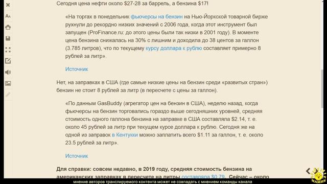 Н. Стариков. БЛОГ Экономика абсурда – когда бензин дешевле нефти смотреть онлайн