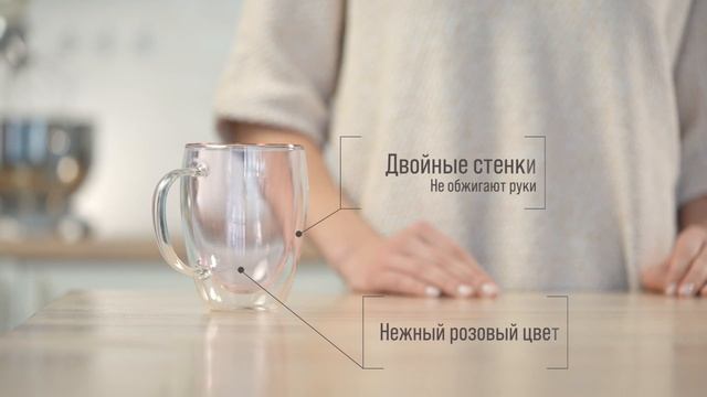 Набор кружек с розовыми двойными стенками Glaffe New-York 350 мл, стеклянные/Видео обзор TeaStar смотреть онлайн