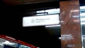 «уважаемые пассажиры на поезд в направлении станции кожуховская посадки нет»